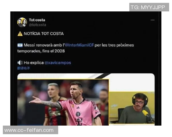 梅西签约至2028年迈阿密老板称这是对城市的热爱与赞美